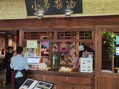 门面-小吊梨汤·北京菜·烤鸭(鸟巢店)