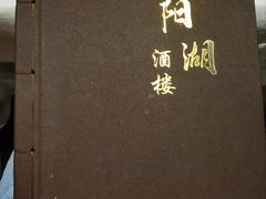 -鄱阳湖·江西小炒·瓦罐煨汤(五道口店)