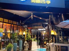 -润园四季椰子鸡火锅(海上世界店)
