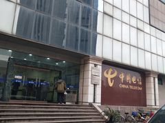 -中国电信(NJ云南路营业厅)