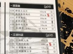 菜单-碎怂烤肉(钟楼柳巷店)