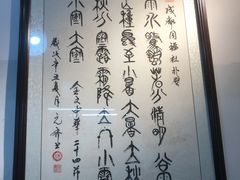 -同福社