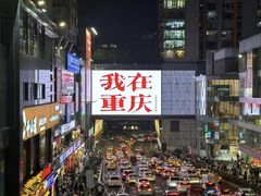 -观音桥步行街