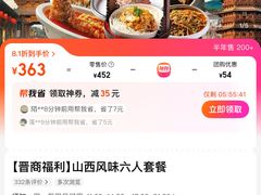 -山四砂锅(太原钟楼街店)