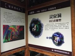 -灵栖洞天