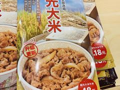 -食其家·牛丼咖喱(太阳宫店)