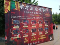 -济南方特东方神画