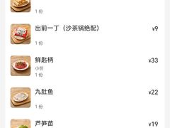 -燃计沙茶皇·香港沙茶火锅(人广旗舰店)
