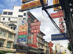-唐人街(耀华力路)