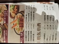 -老東粥皇·茶餐厅(云路中心店)