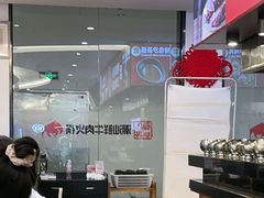 -高兴一锅潮汕鲜牛肉火锅(银座店)