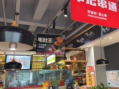 -申记串道(小北一路店)