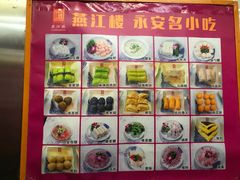 -燕江楼(燕东店)