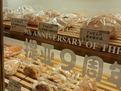 -提亚烘焙·手作面包·生日蛋糕(七星店)