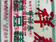 -曹祥泰(解放路店)