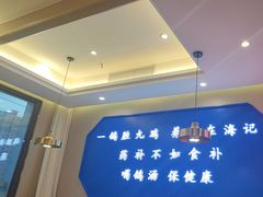 -海记品鸽·新疆菜(高铁站店)