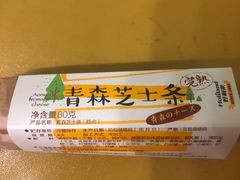-好利来(宣武门店)