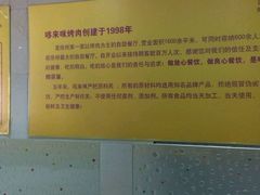 -哆来咪火锅烤肉自助(牌楼店)