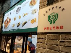 -刘鸿盛(宿州路店)