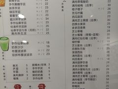 菜单-九秋茶铺(三里屯店)
