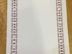 账单-三叔煮意
