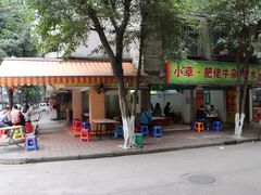门面-小草糖水(海棠村店)