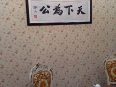 -民国红公馆·艺文空间(颐和路店)
