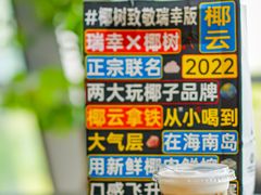 -瑞幸咖啡(水平方店)