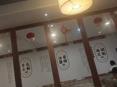 -东方饺子王(新奥购物中心店)