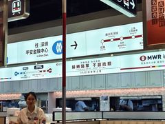 -敏华冰厅(平安金融中心店)