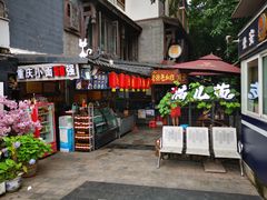 门面-老地方猫儿面(磁器口店)