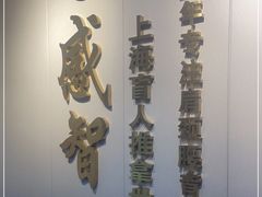 -感智盲人按摩·艾灸·肩颈SPA(岗厦店)