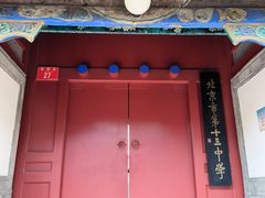 -涛贝勒府
