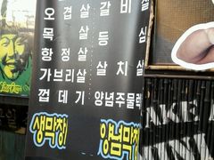 -401餐厅(弘大店)