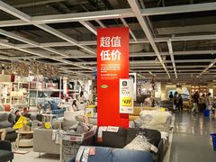 -宜家家居(高新商场店)