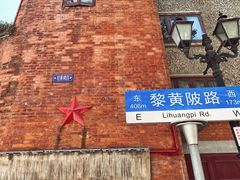 -ChitChat奇洽·Bistro(黎黄陂路店)
