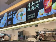 -香港新曜记·粤菜点心(滨江宝龙店)
