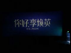 -幸福蓝海国际影城(苏州凤凰店)