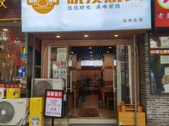 -晓友烧麦(光华村店)