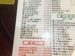 菜单-仁信老铺(嘉信店)