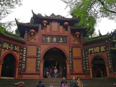 -青城甲(青城山店)