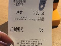 账单-大家乐(佛山普君店)