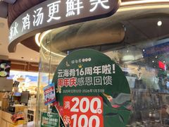-云海肴·汽锅鸡·云南菜(广安门天虹店)