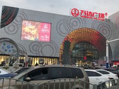 -万达广场(松江店)
