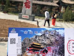 -鸡鸣山旅游风景区