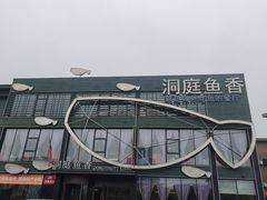 -开饭群岛