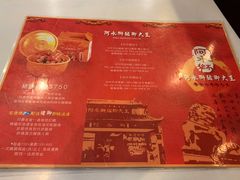 菜单-阿水狮猪脚大王(台中公园店)