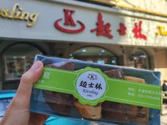 -起士林(荣安大街店)