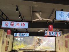 -后湖小院·乡野田园菜