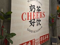 -孖记茶档·热腾茶餐(江南西plus店)